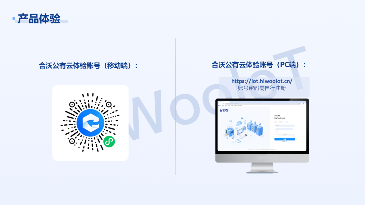 設備物聯公有云遠程監控平臺_06.png