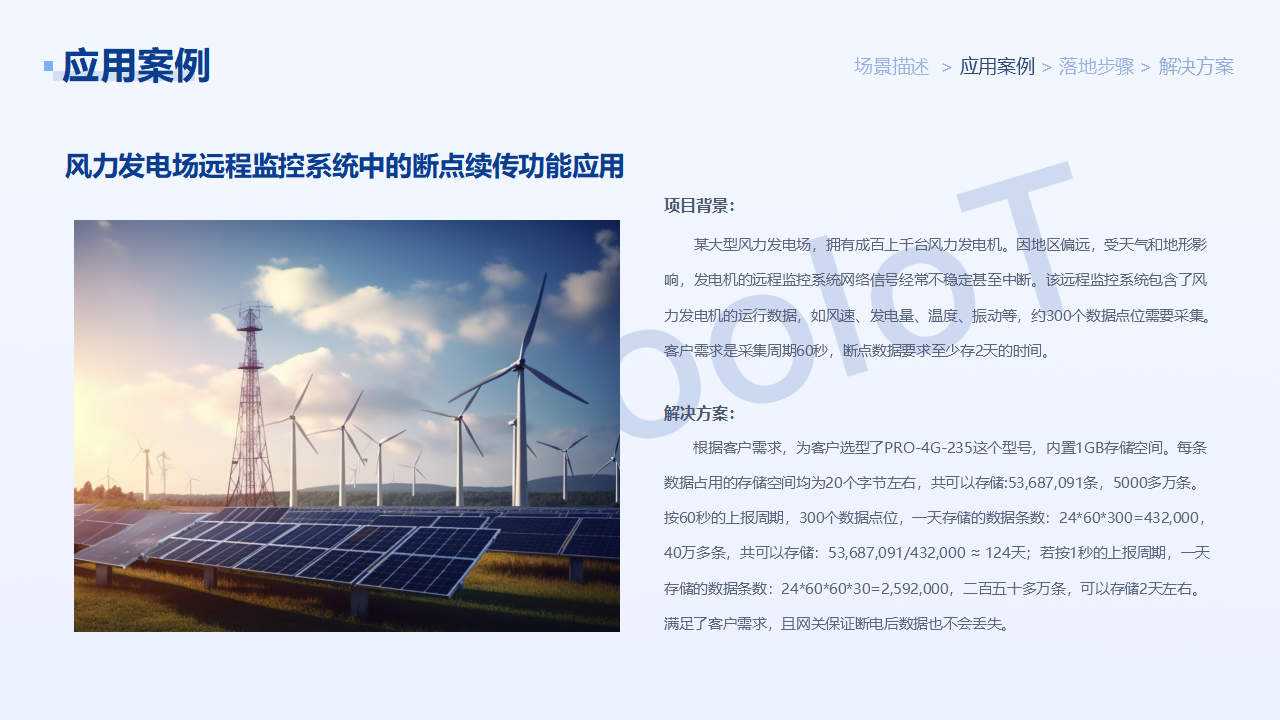 斷點續(xù)傳方案_04(1).png