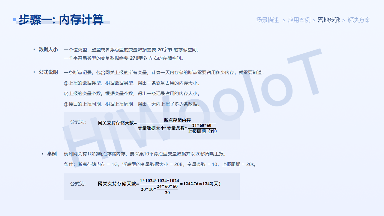斷點續(xù)傳方案_05.png