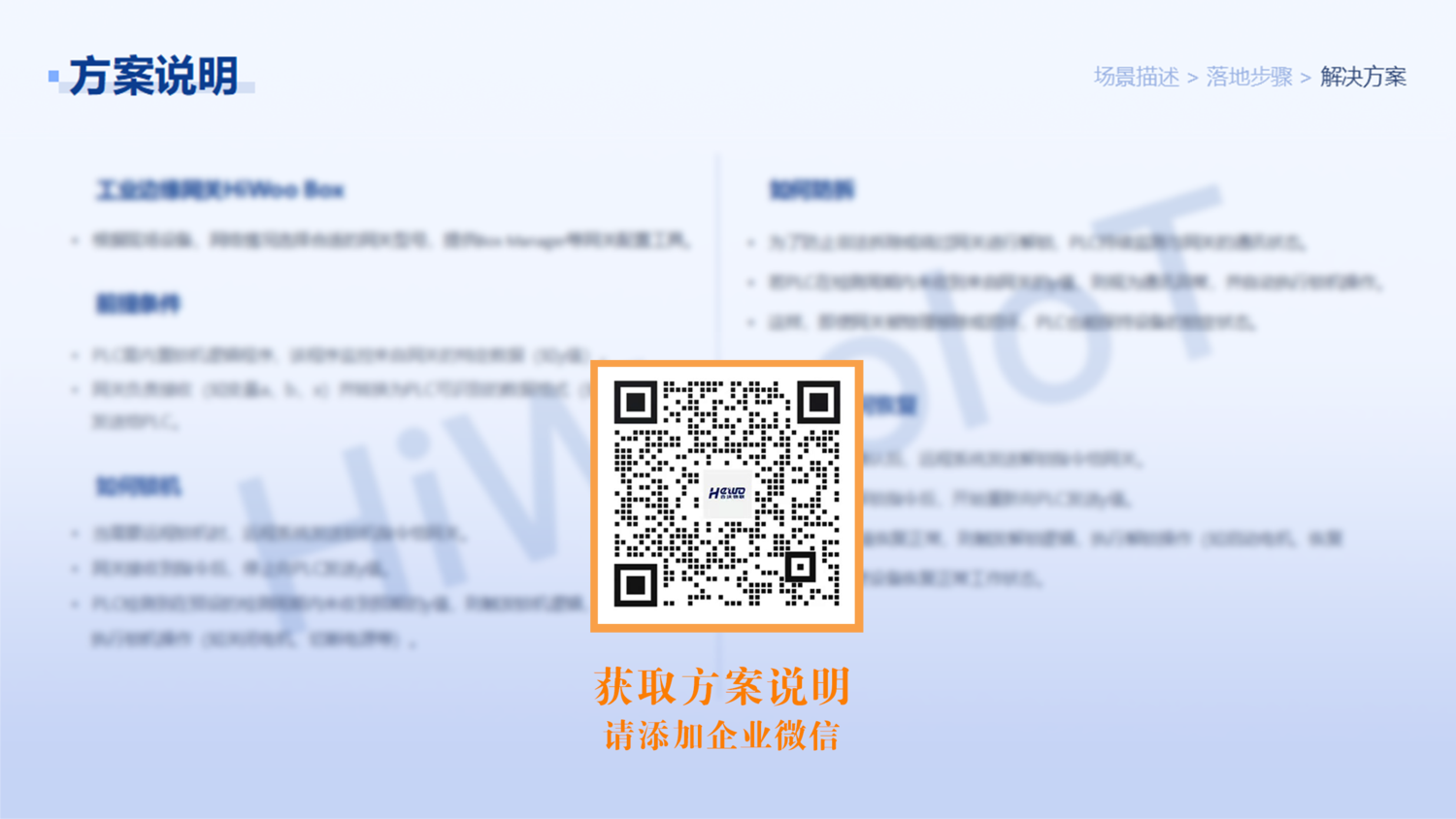 遠程鎖機方案_05(1).png