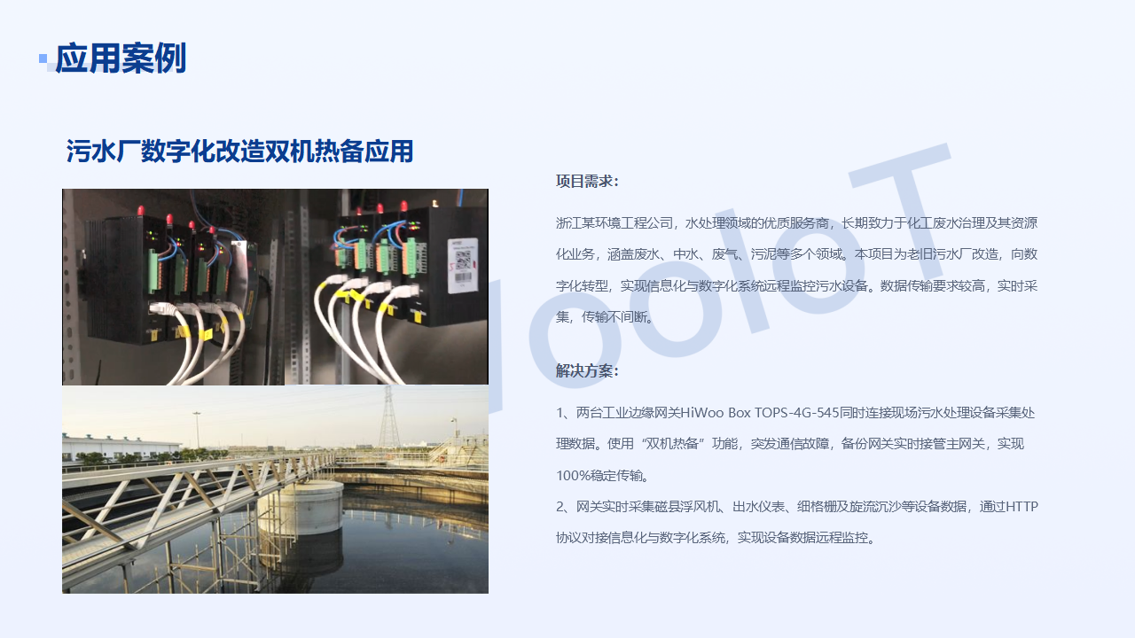 雙機熱備方案運營_08.png