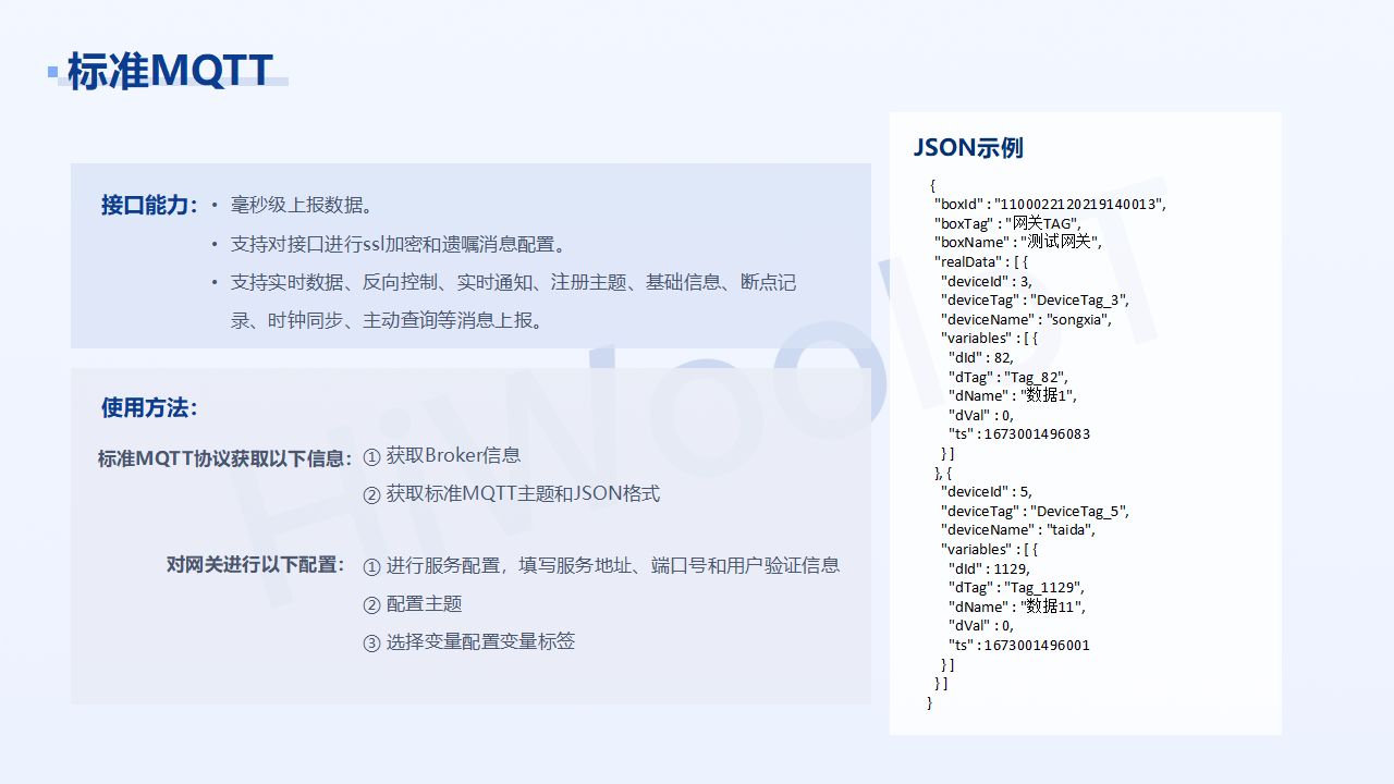 北向傳輸 解決方案_06.png