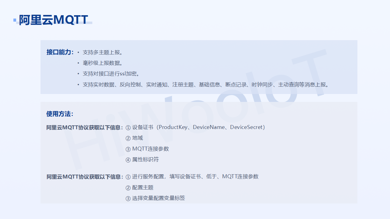 北向傳輸 解決方案_05.png