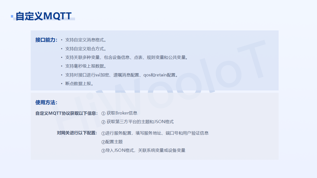 北向傳輸 解決方案_07.png