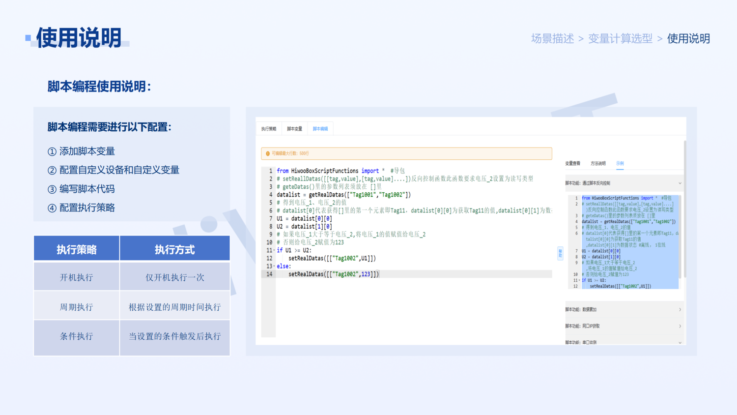 變量計算 解決方案_08.png
