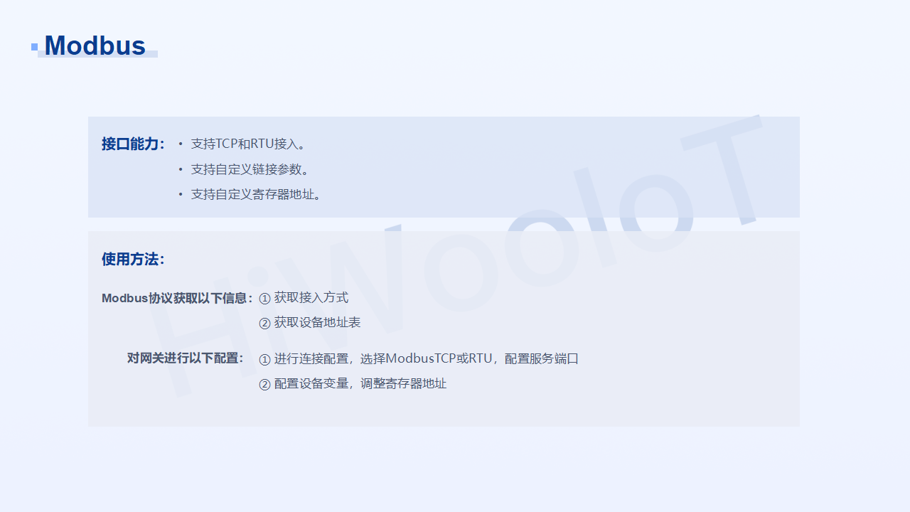 北向傳輸 解決方案_10.png