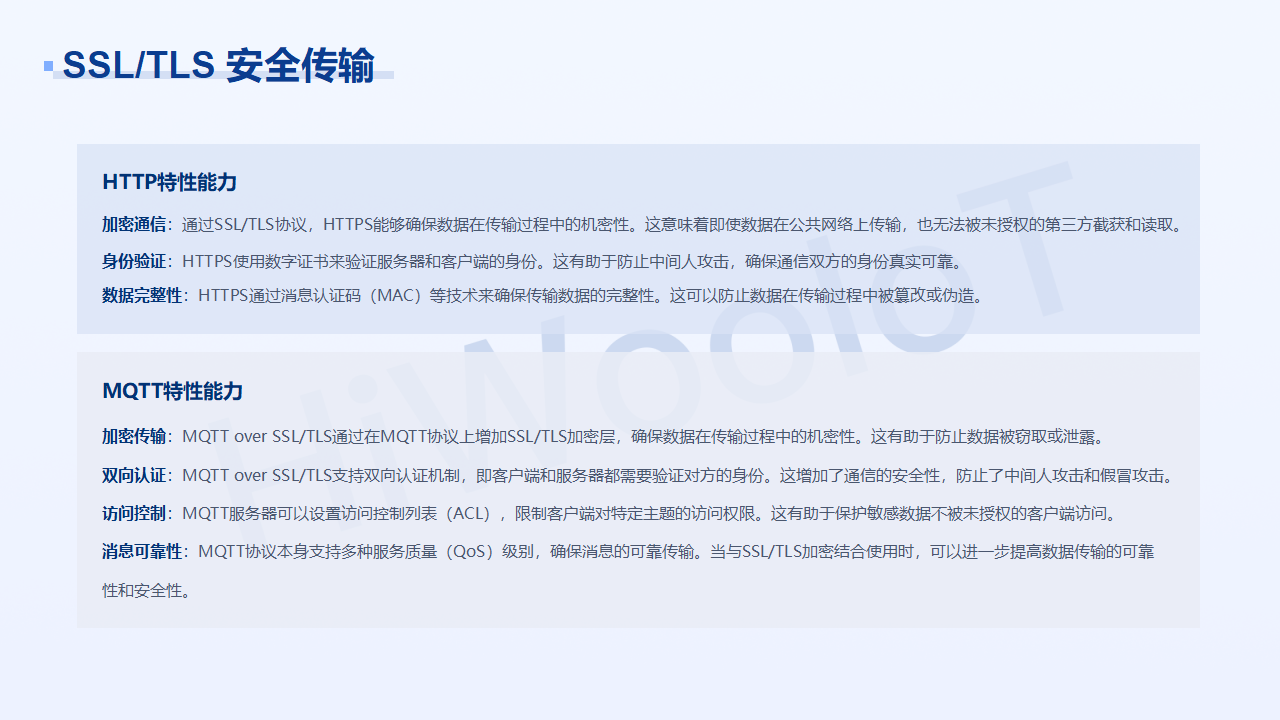 北向傳輸 解決方案_13.png